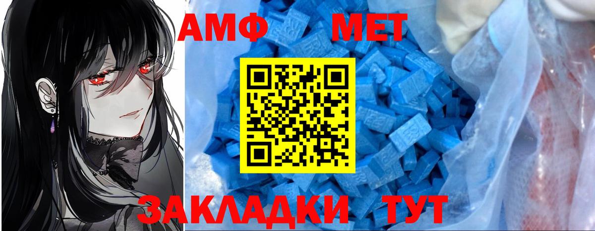 Кемерово  Амфетамин  Вход с VPN  Amphetamine 97% 