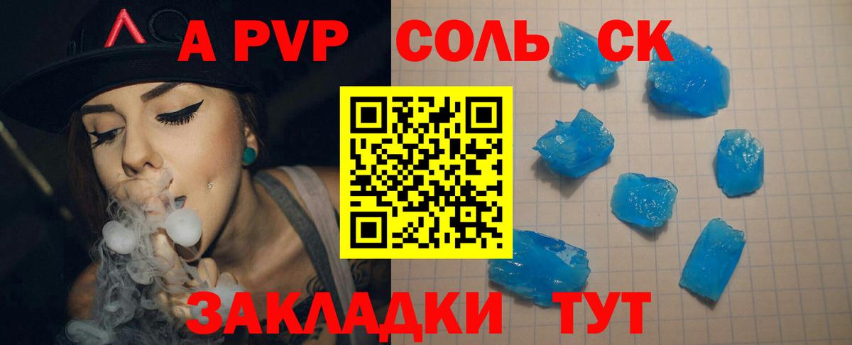 Альфа ПВП мука  Вход с VPN  Кемерово 
