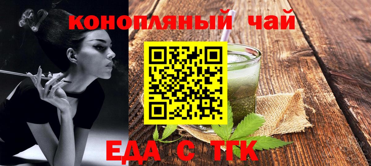 Cannafood конопля  Вход с VPN  Кемерово 