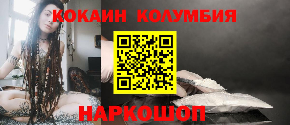 Кемерово  Кокаин Эквадор  Cocaine 98%  Вход с VPN 