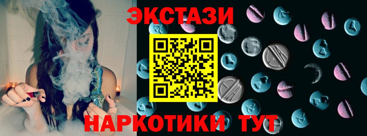 Кемерово  Ecstasy круглые  Ecstasy mix  Вход с VPN 