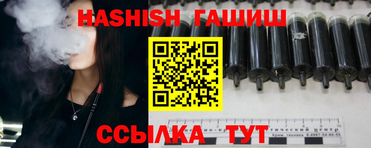 ГАШ Premium  Вход с VPN  ГАШ убойный  что такое наркотик  Кемерово 