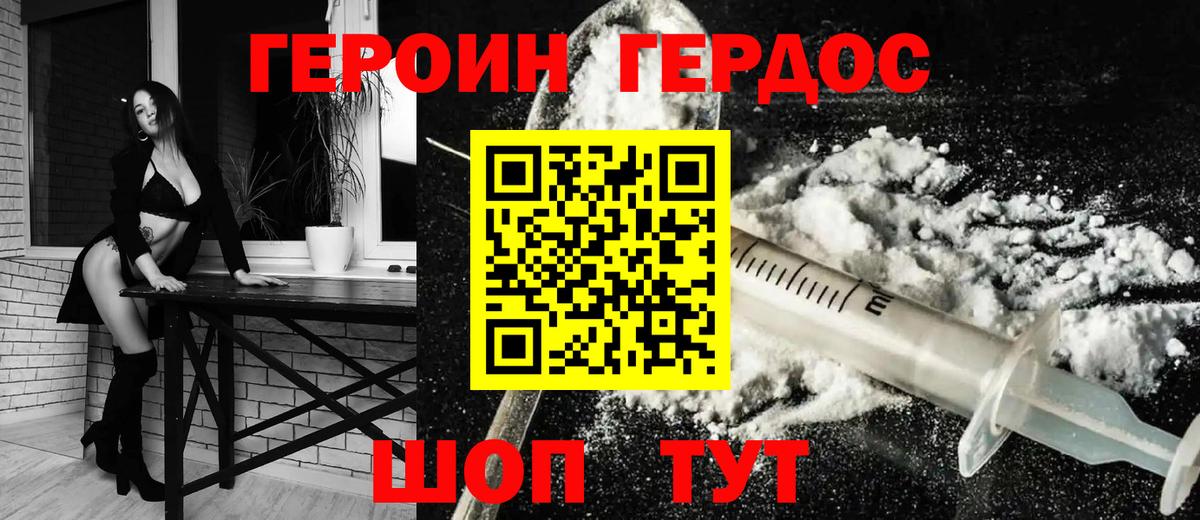 Кемерово  Героин белый  Вход с VPN 
