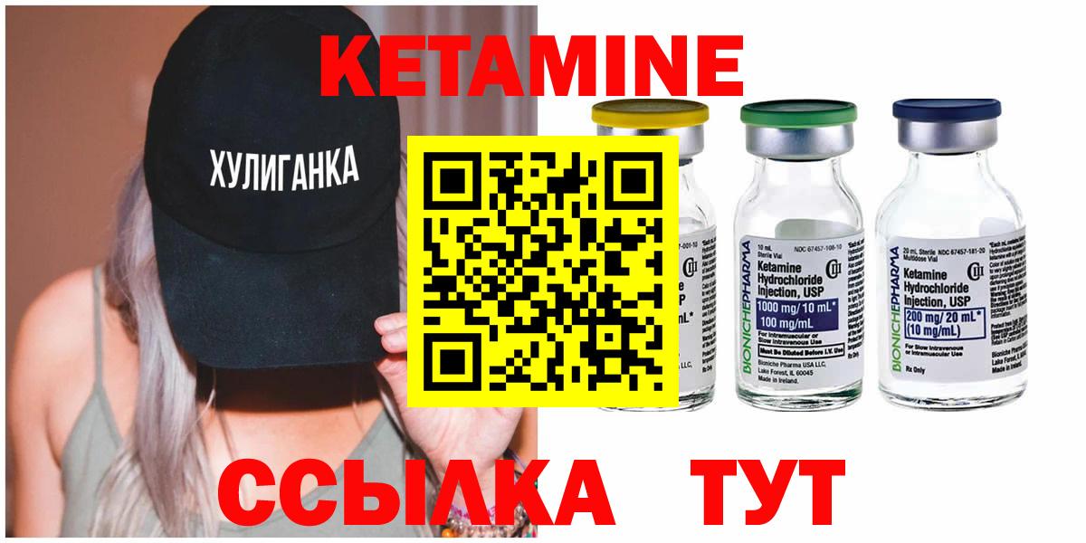 Кетамин VHQ Кемерово