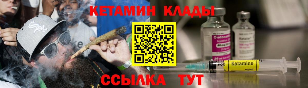 Кемерово  Кетамин ketamine  Вход с VPN  Кетамин ketamine 