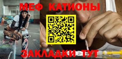 меф Конаково