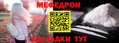 меф Конаково