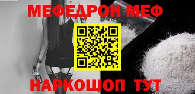меф Конаково