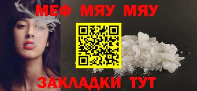 меф Конаково
