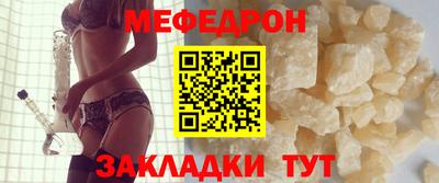 меф Конаково