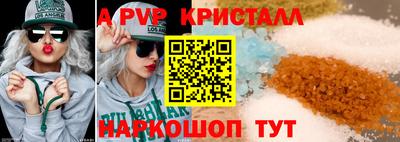 спайс Комсомольск-на-Амуре
