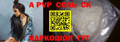 спайс Комсомольск-на-Амуре