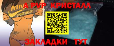 спайс Комсомольск-на-Амуре