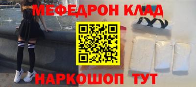 меф Конаково