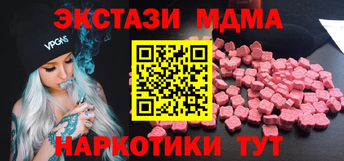 МДМА crystal Кемерово