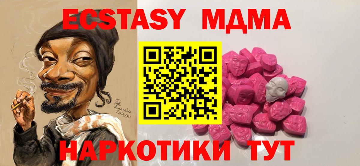 MDMA VHQ  Вход с VPN  Кемерово 