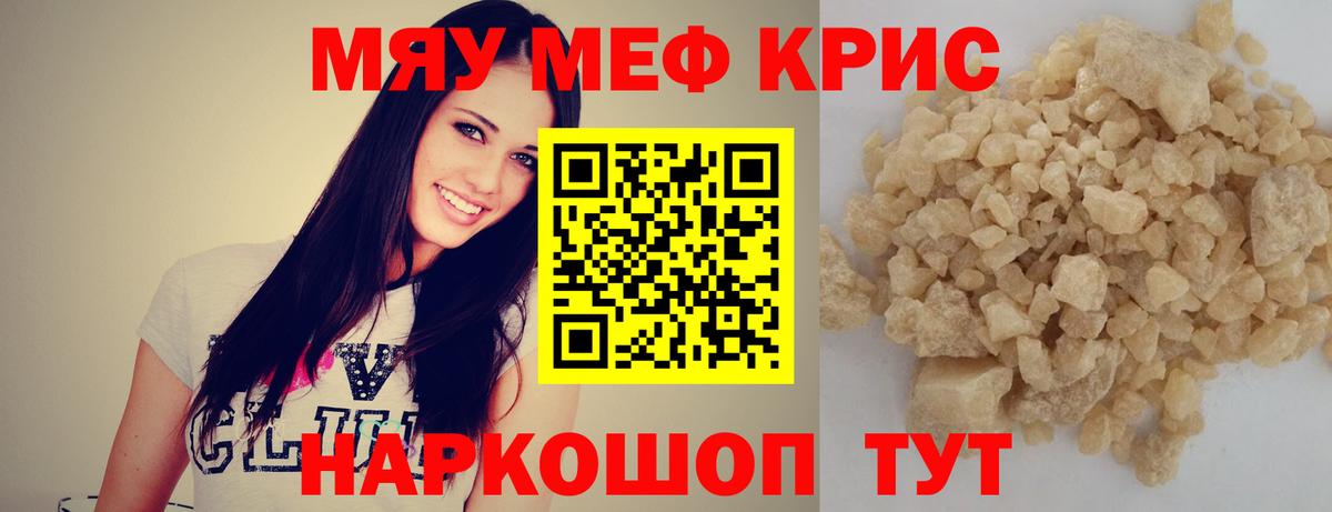 Мефедрон  Кемерово
