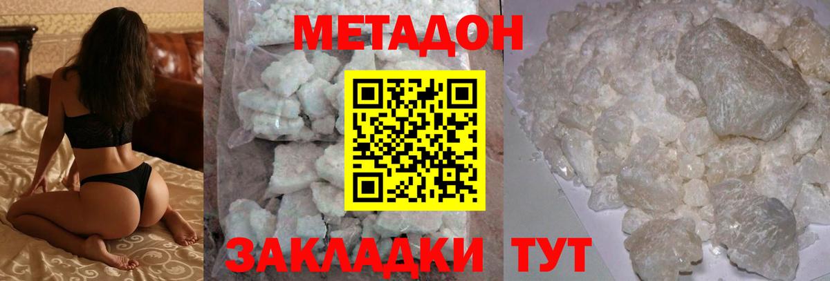 МЕТАДОН белоснежный  Вход с VPN  Кемерово  OMG ONION  Метадон белоснежный 