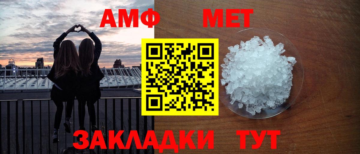 Первитин кристалл Кемерово