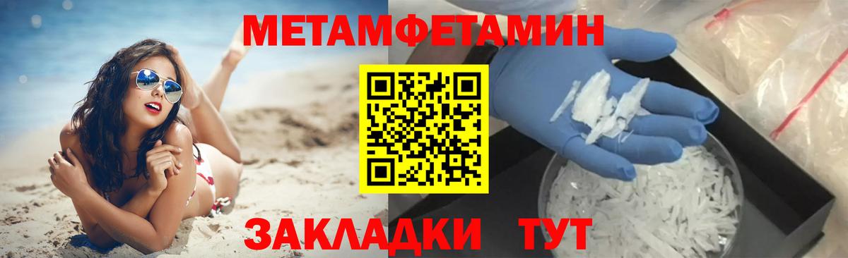 Кемерово  Первитин мет  Вход с VPN 
