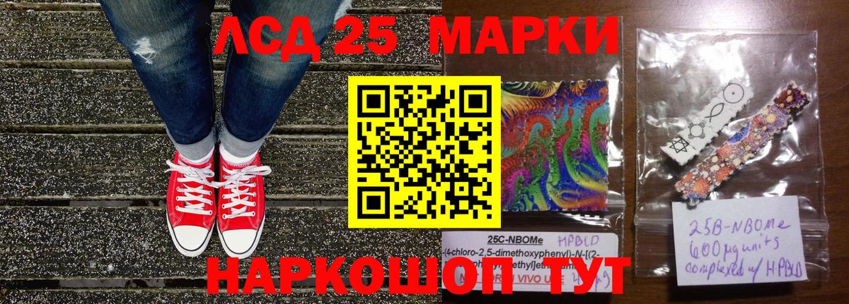 Кемерово  Марки NBOMe 1500мкг  Вход с VPN 